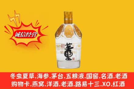 抚远市高价上门回收老董酒